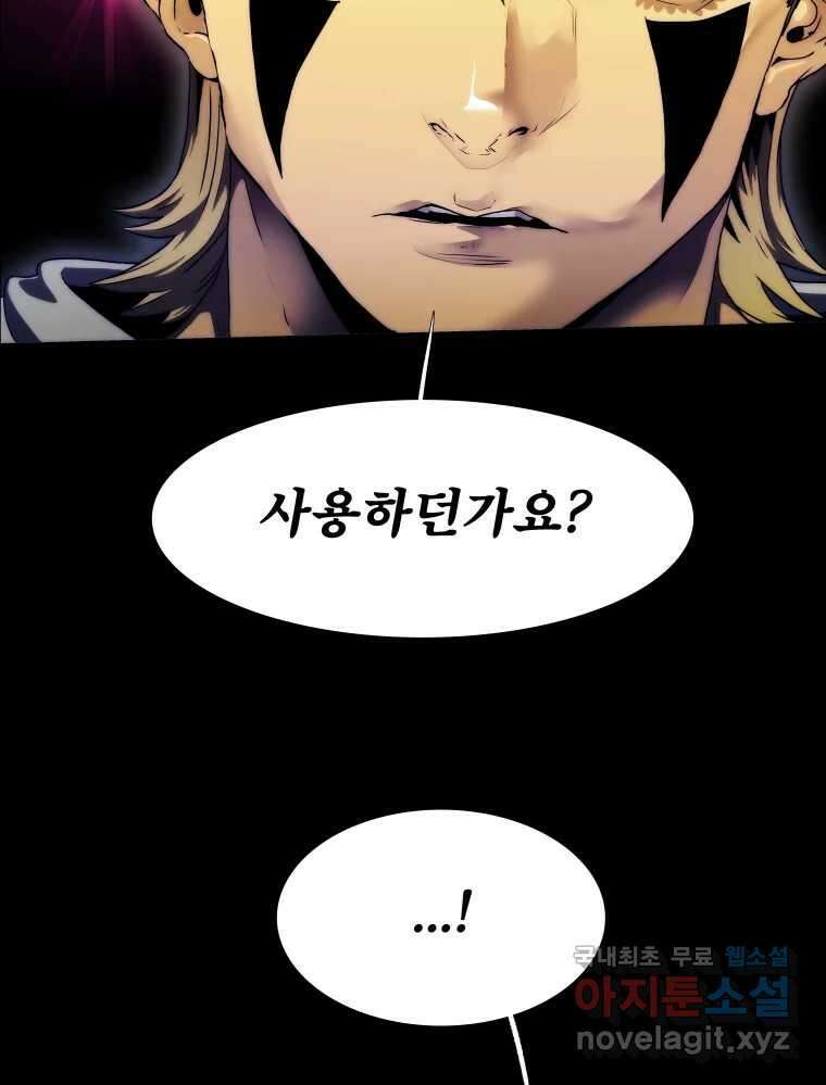블랙 베히모스 515화 지하로부터의 수기 12