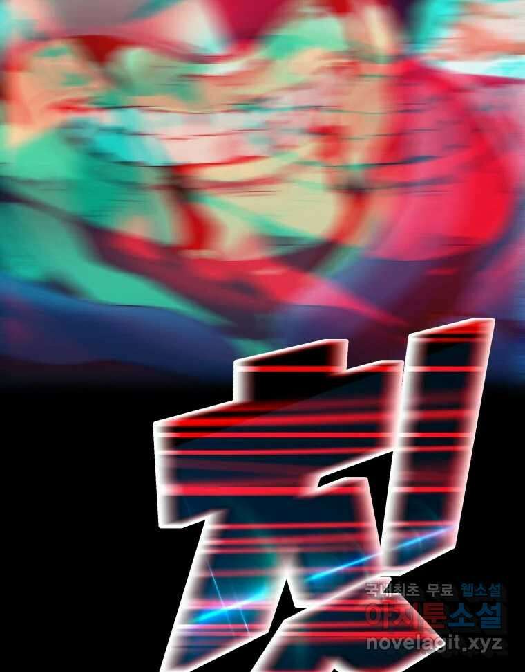블랙 베히모스 515화 지하로부터의 수기 20