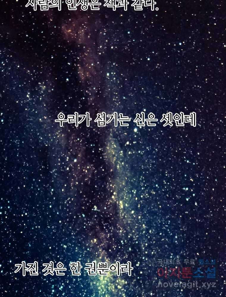 블랙 베히모스 515화 지하로부터의 수기 23