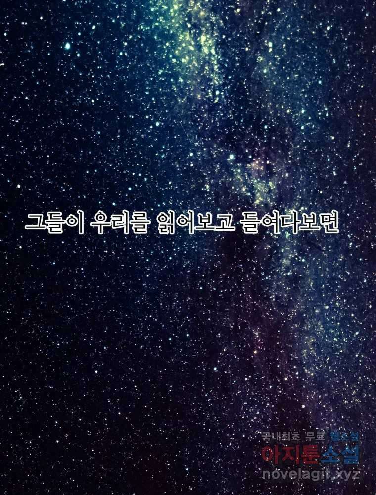 블랙 베히모스 515화 지하로부터의 수기 24