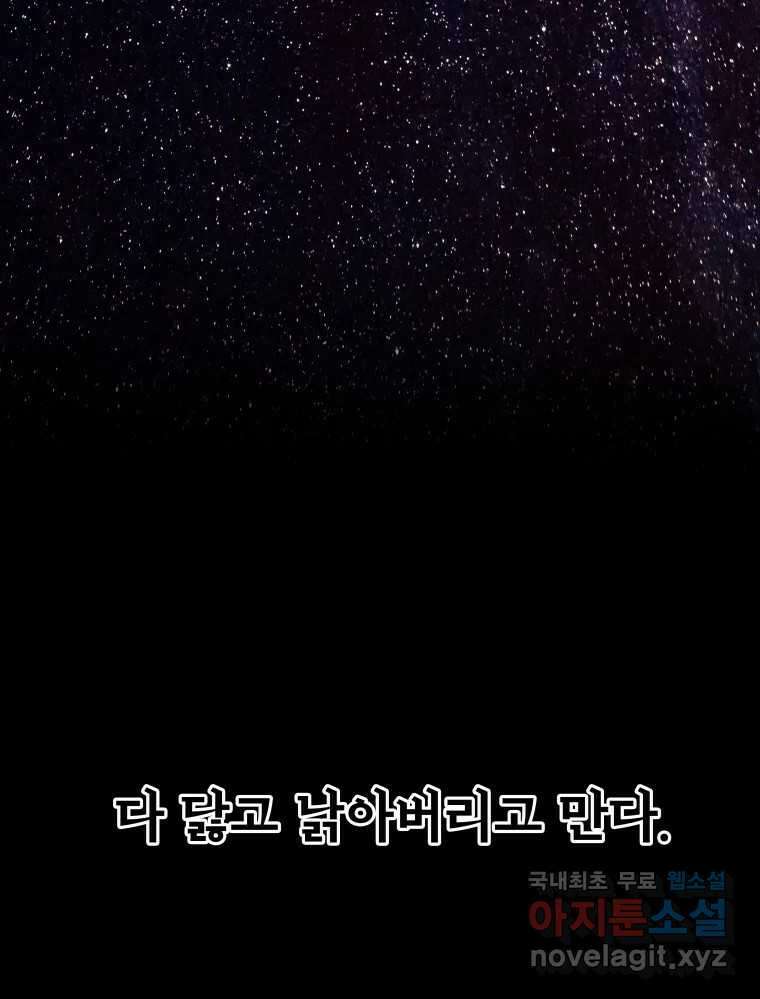 블랙 베히모스 515화 지하로부터의 수기 25