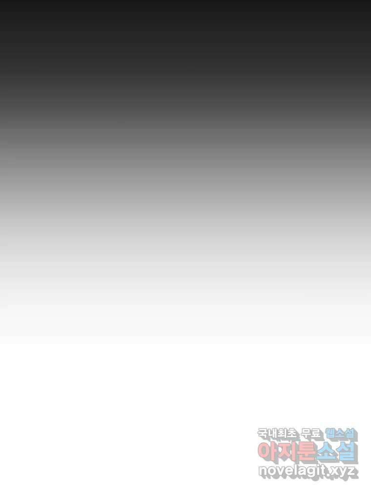 블랙 베히모스 515화 지하로부터의 수기 28