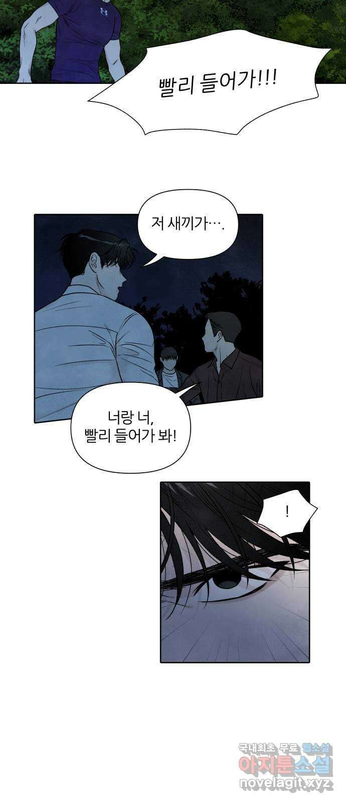 내가 죽기로 결심한 것은 94화 2