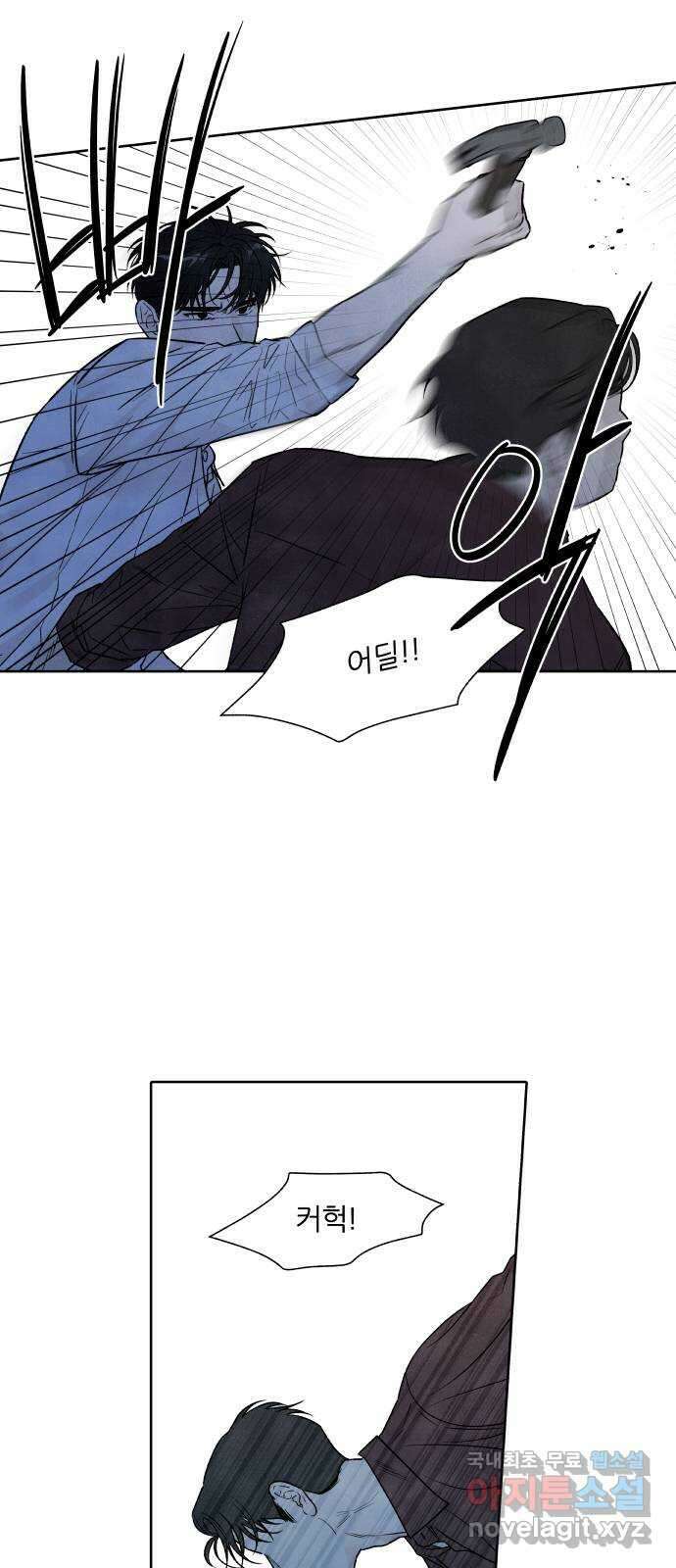 내가 죽기로 결심한 것은 94화 3
