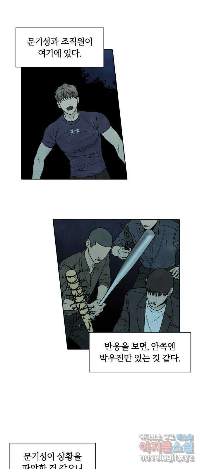 내가 죽기로 결심한 것은 94화 5