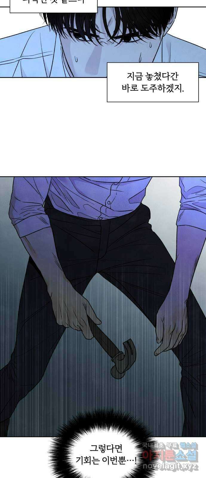 내가 죽기로 결심한 것은 94화 6