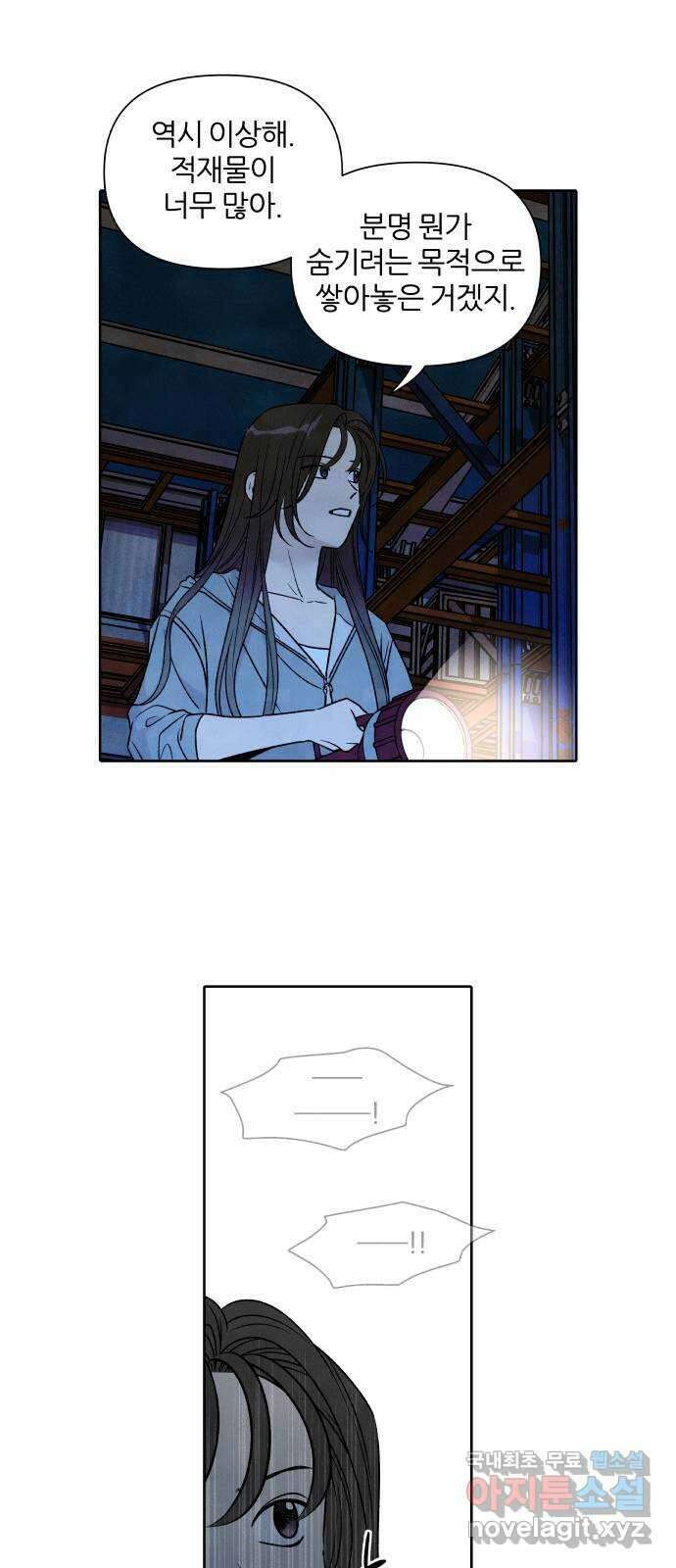 내가 죽기로 결심한 것은 94화 8