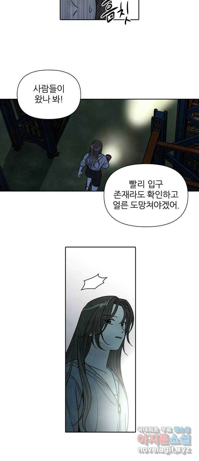 내가 죽기로 결심한 것은 94화 9