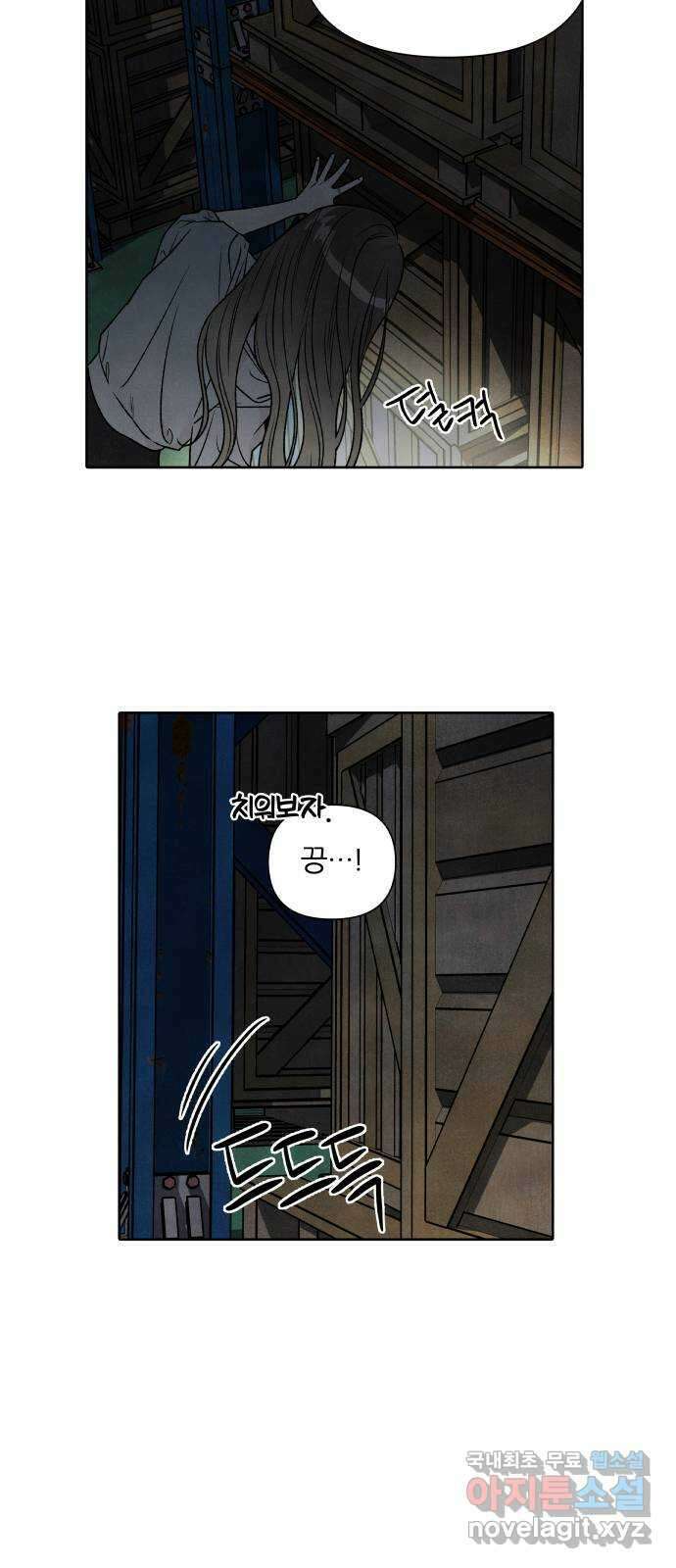내가 죽기로 결심한 것은 94화 11