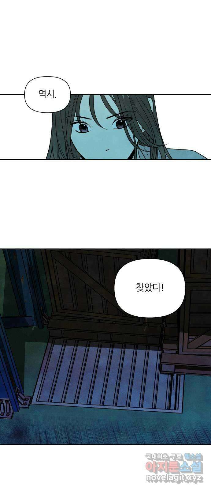 내가 죽기로 결심한 것은 94화 12