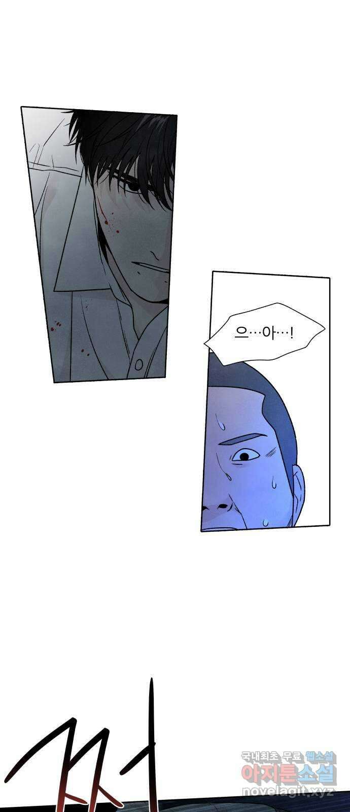 내가 죽기로 결심한 것은 94화 17