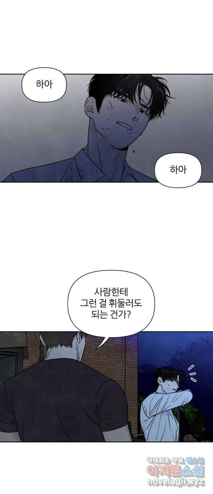 내가 죽기로 결심한 것은 94화 20