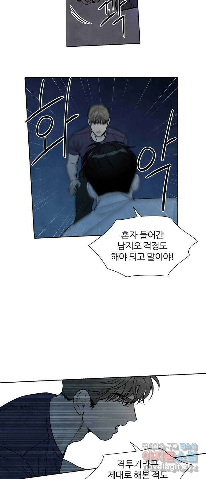 내가 죽기로 결심한 것은 94화 23