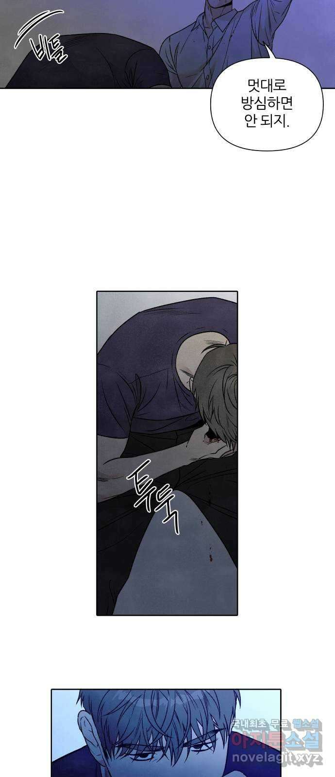 내가 죽기로 결심한 것은 94화 29