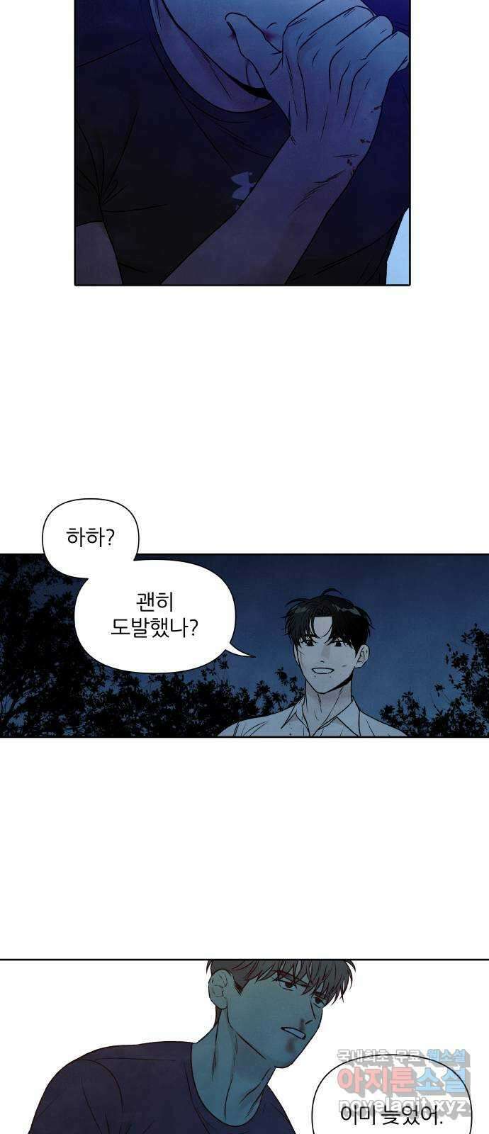내가 죽기로 결심한 것은 94화 30