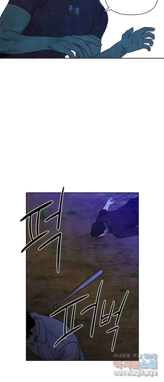 내가 죽기로 결심한 것은 94화 31