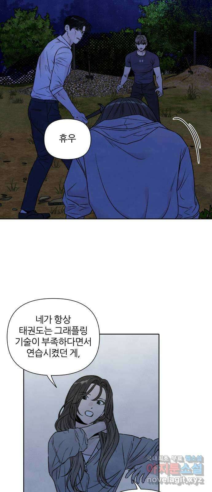 내가 죽기로 결심한 것은 94화 40
