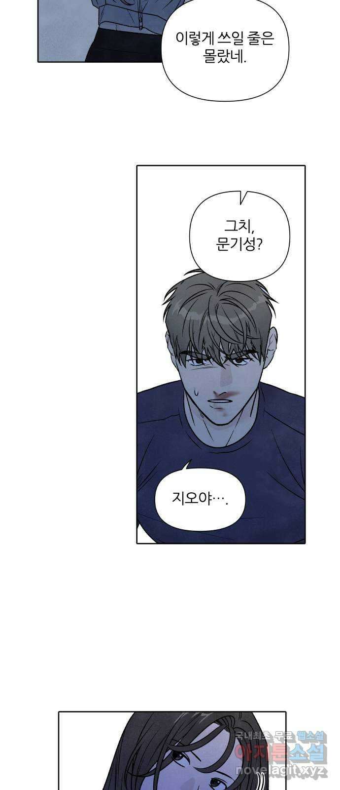 내가 죽기로 결심한 것은 94화 41
