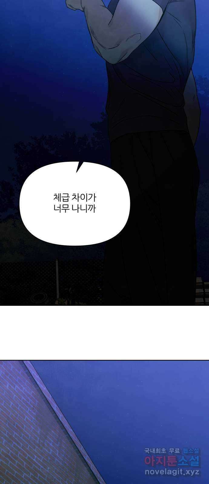내가 죽기로 결심한 것은 94화 46