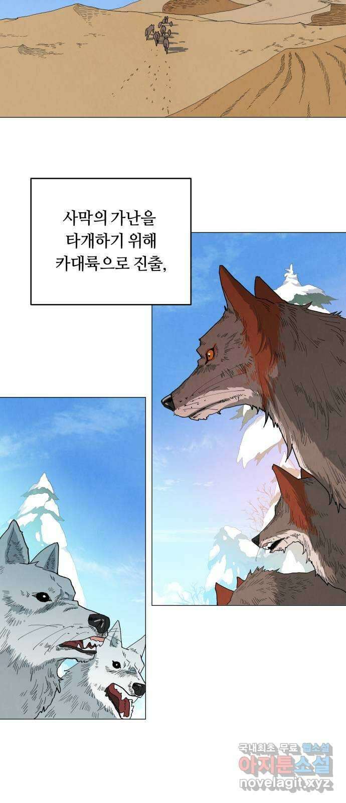 두 마리를 위한 뜰 36화 3