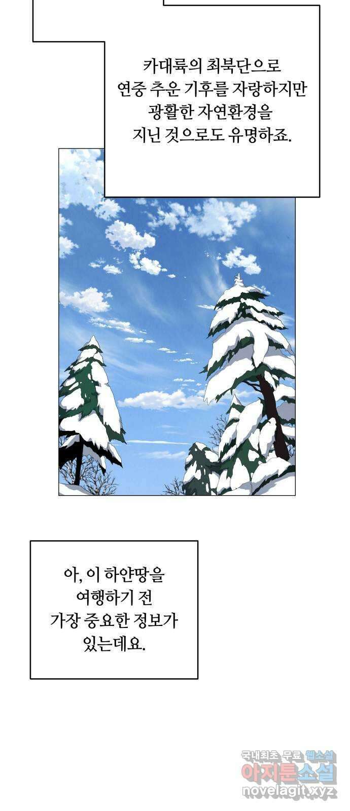 두 마리를 위한 뜰 36화 5