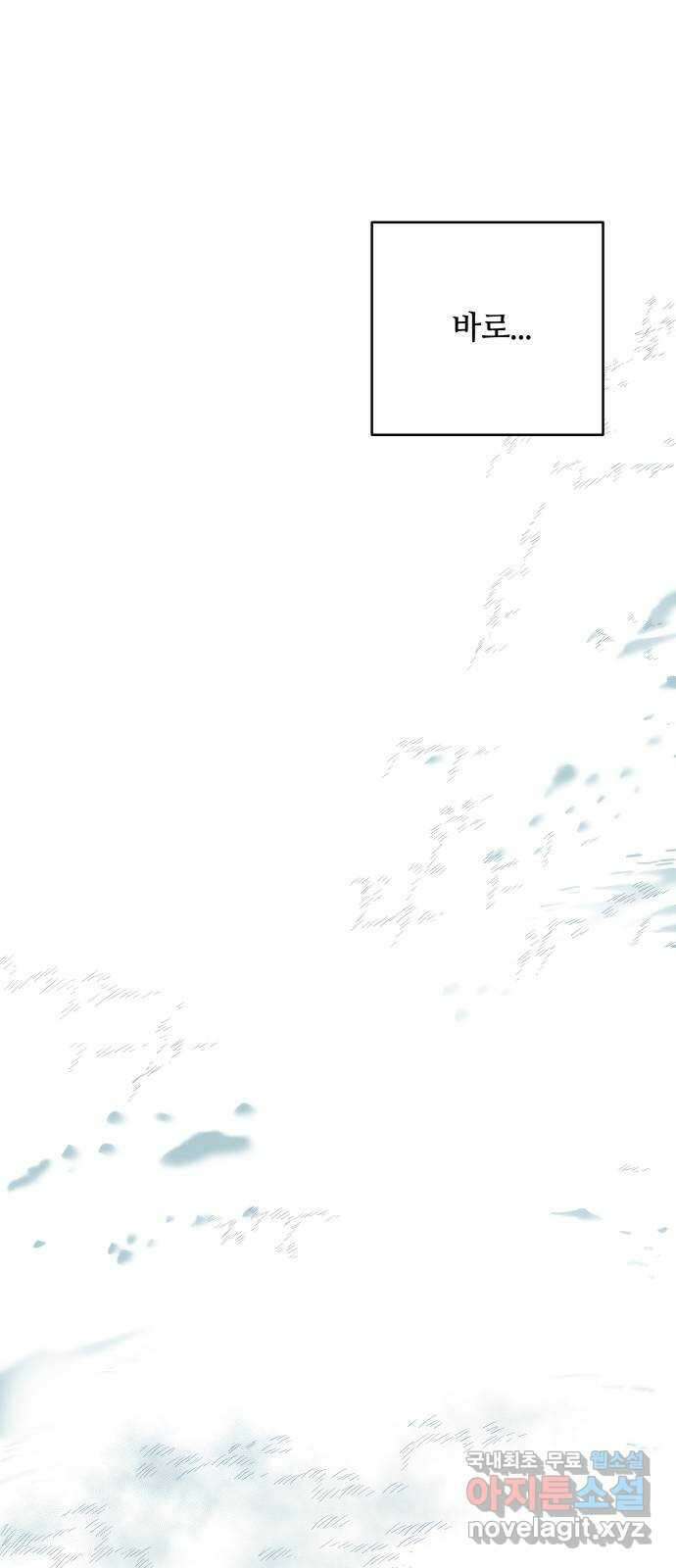 두 마리를 위한 뜰 36화 6
