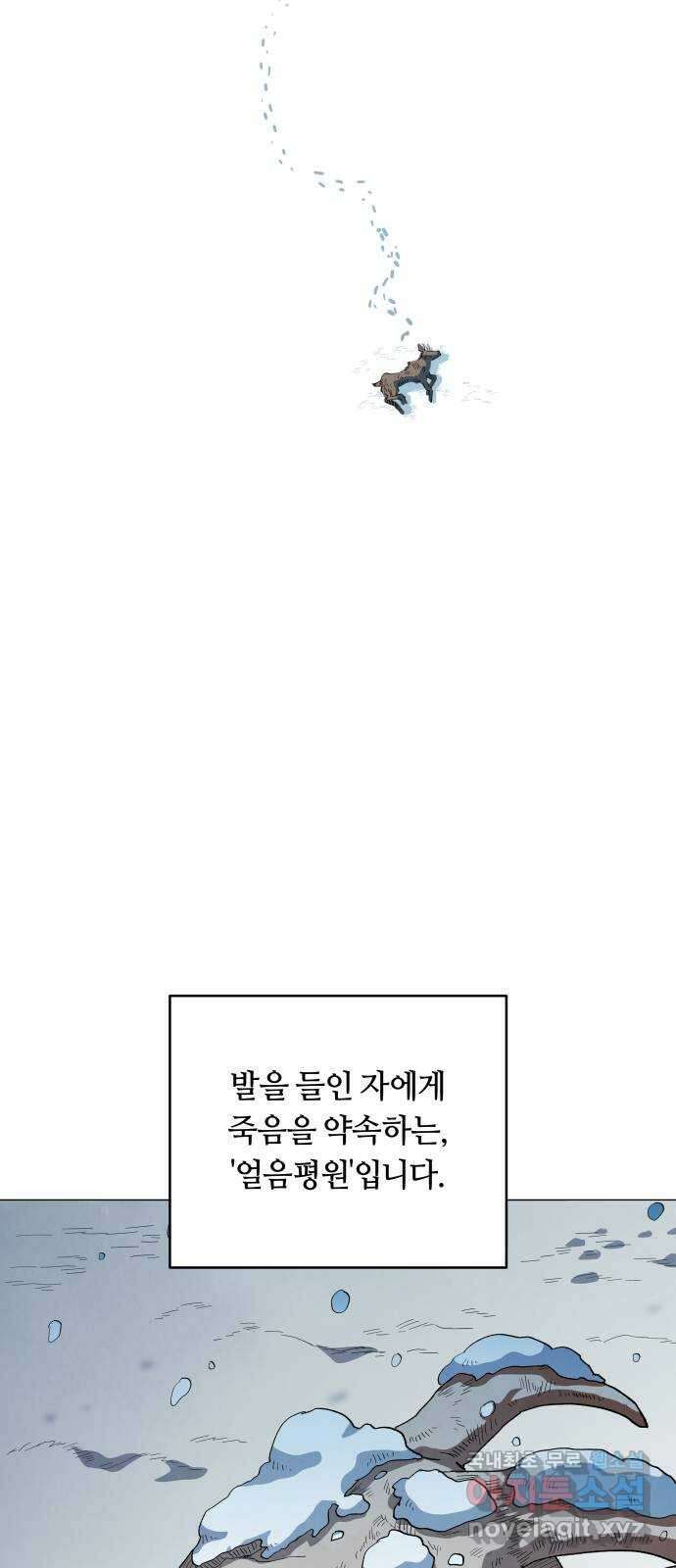 두 마리를 위한 뜰 36화 9