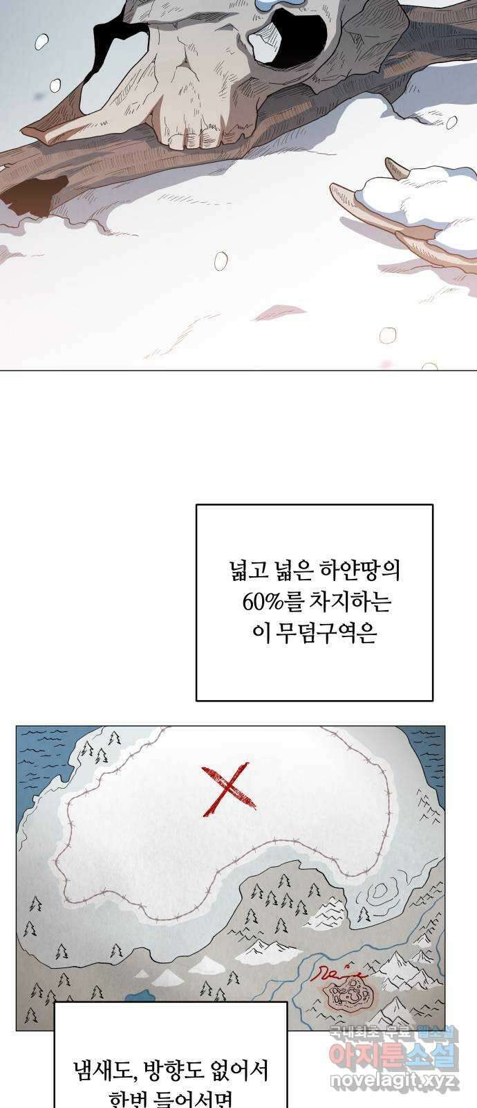 두 마리를 위한 뜰 36화 10