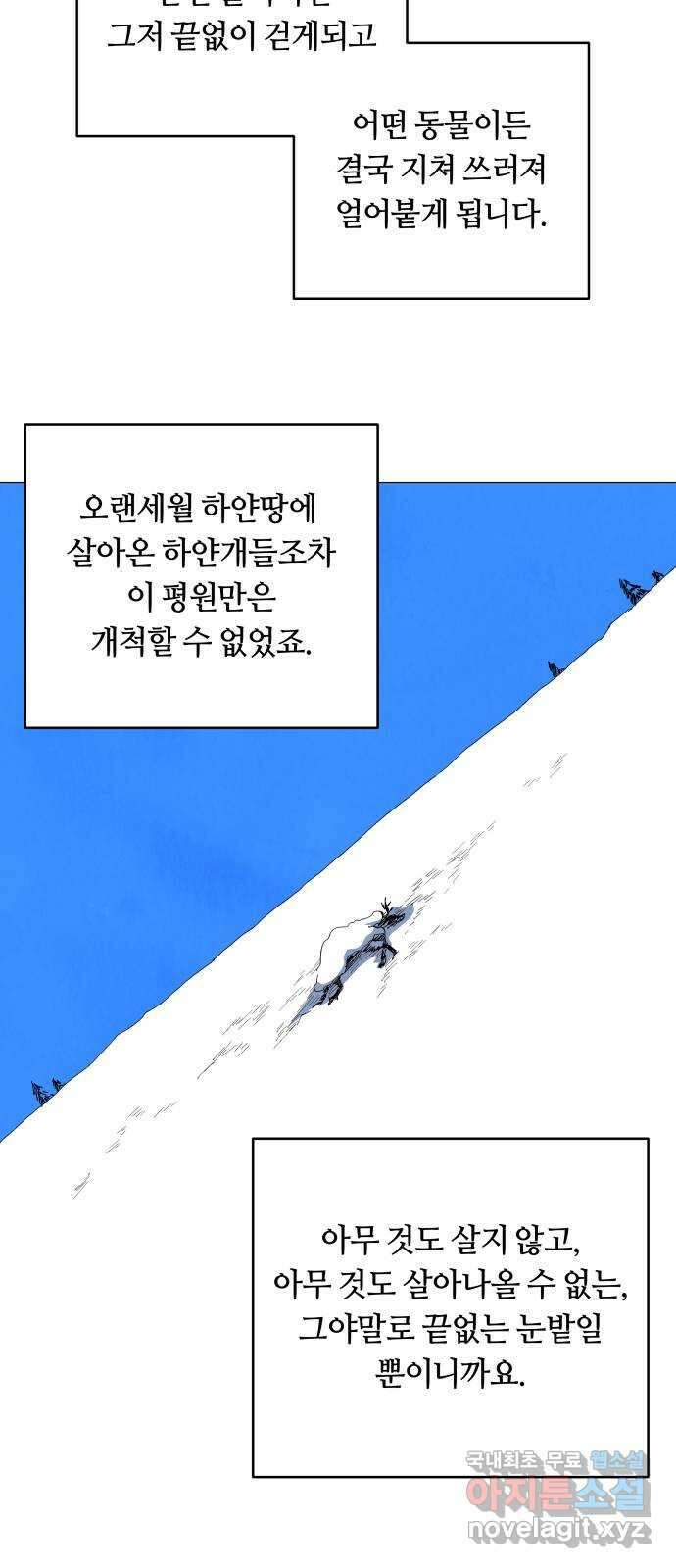 두 마리를 위한 뜰 36화 11