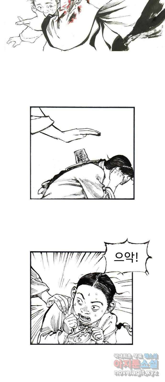 칼부림 5부 - 54화 운명처럼 3