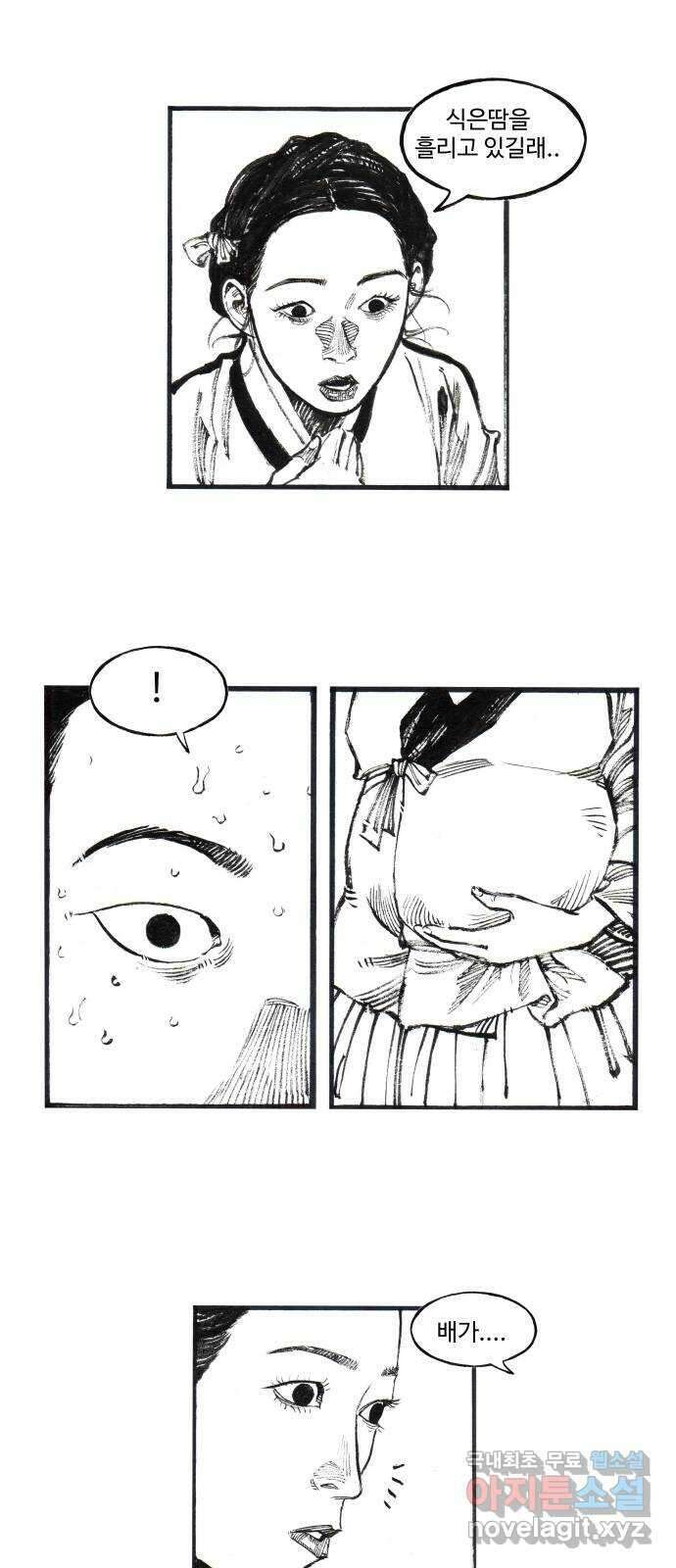 칼부림 5부 - 54화 운명처럼 5
