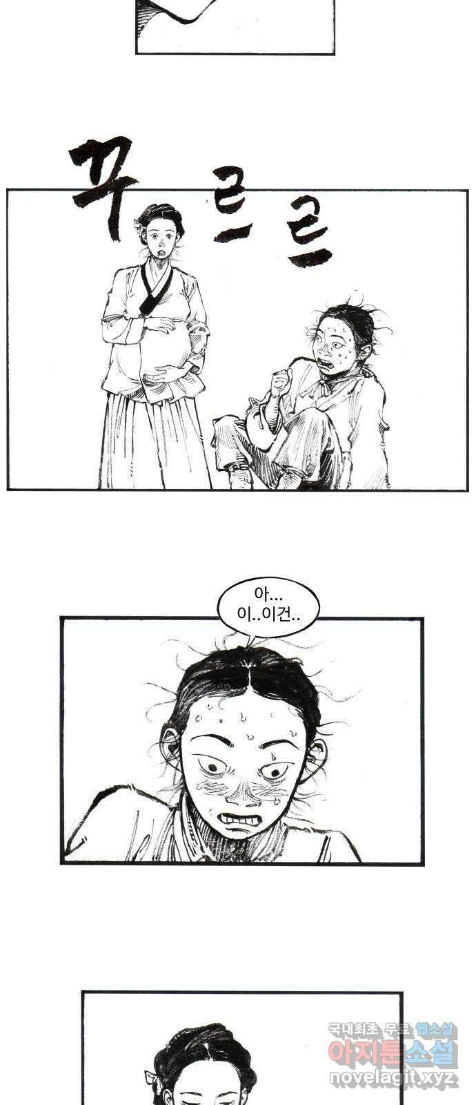 칼부림 5부 - 54화 운명처럼 6