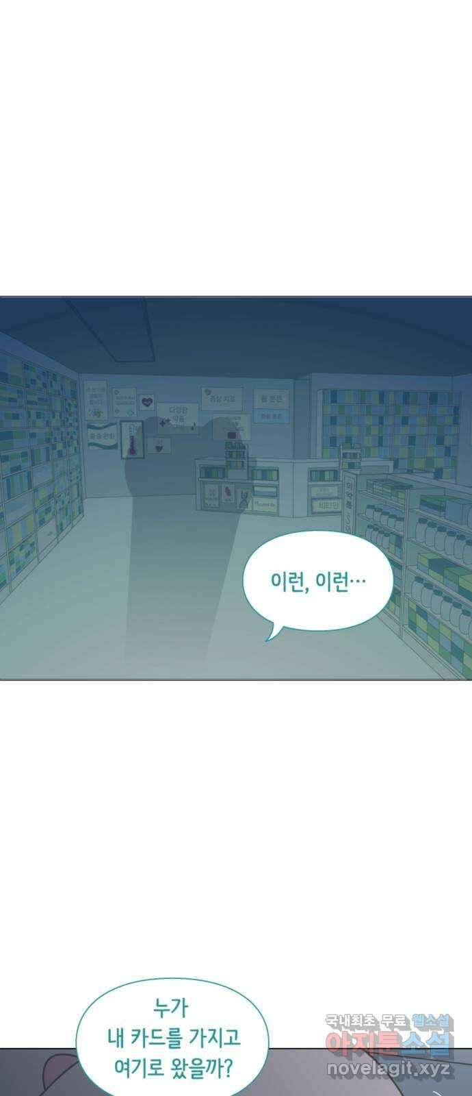 에브리띵 이즈 파인 45화 방생 1