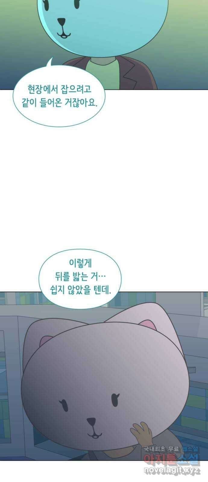 에브리띵 이즈 파인 45화 방생 6