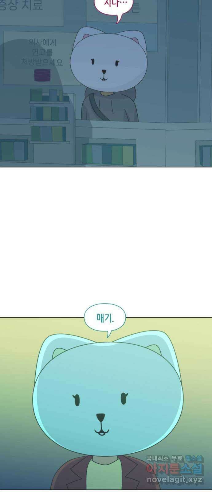 에브리띵 이즈 파인 45화 방생 10