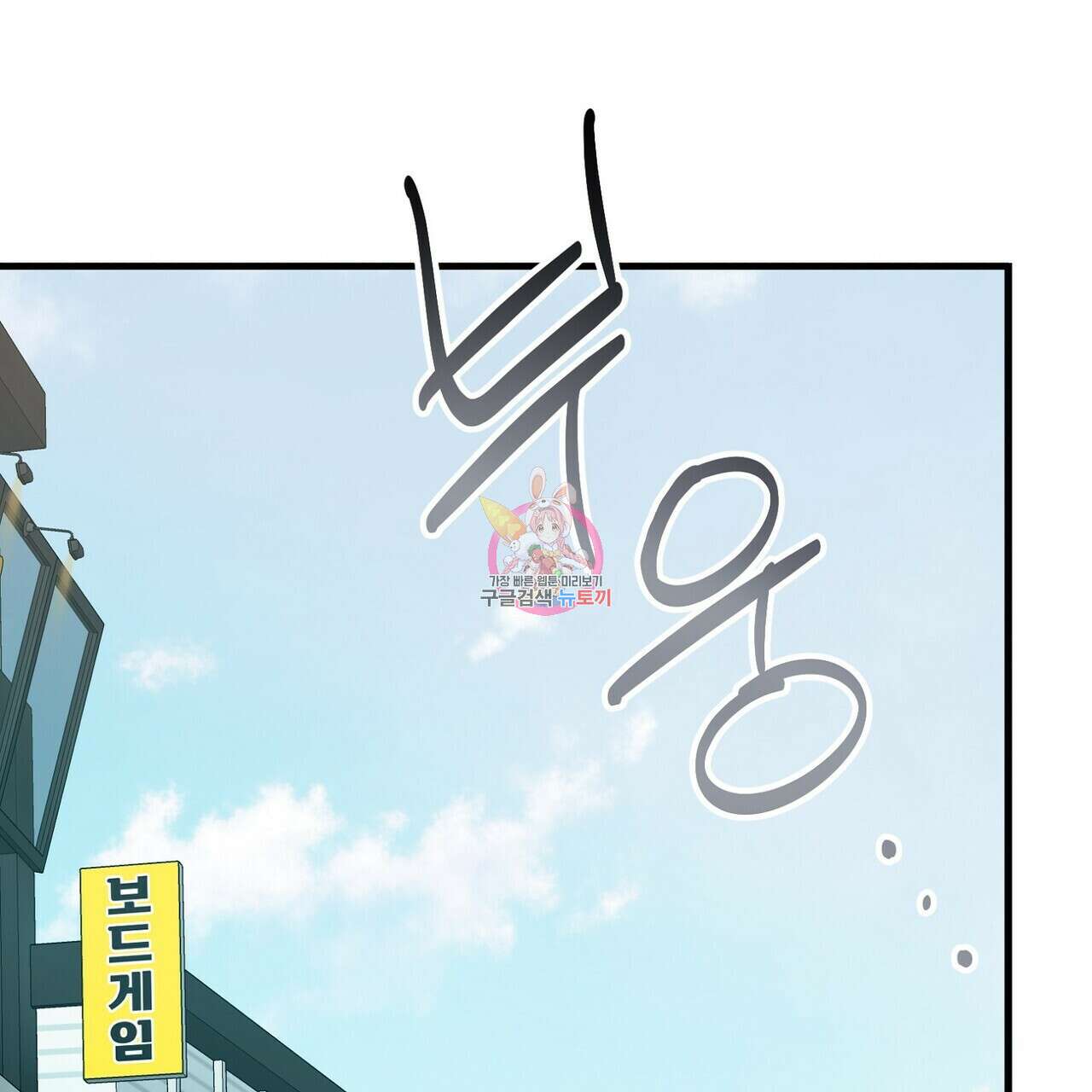 백일야화 52화 1