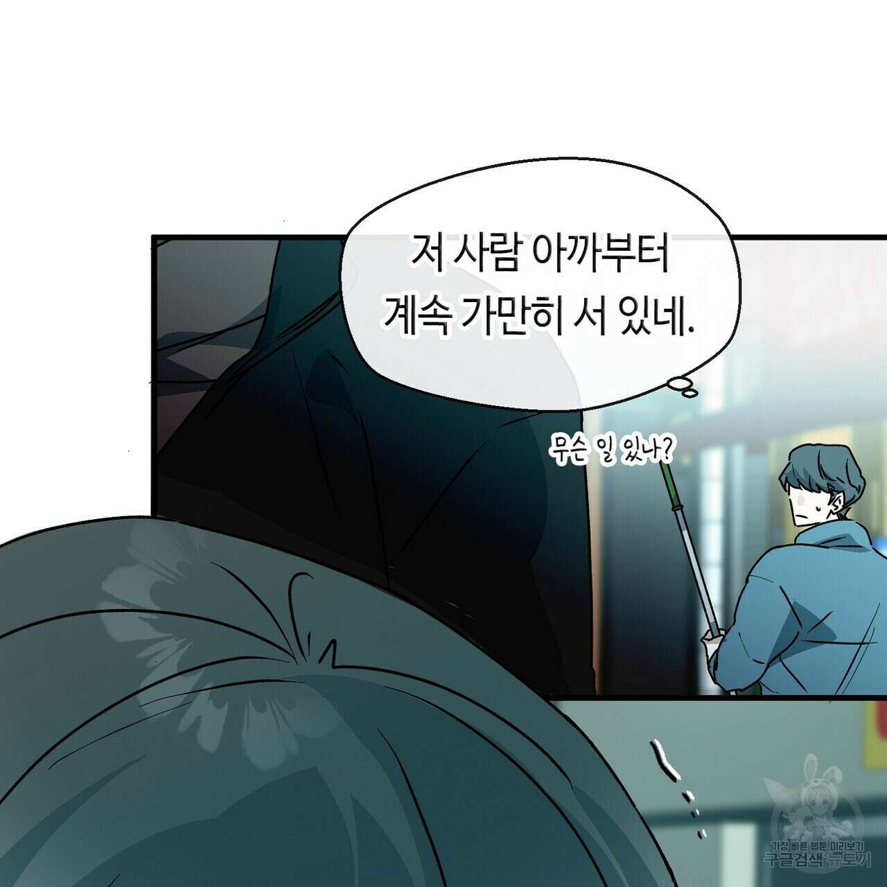 백일야화 52화 3