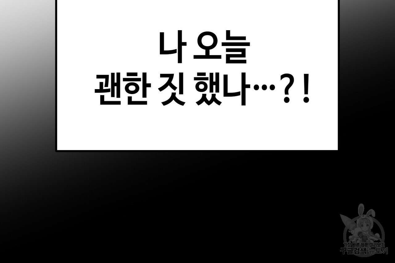 백일야화 52화 6