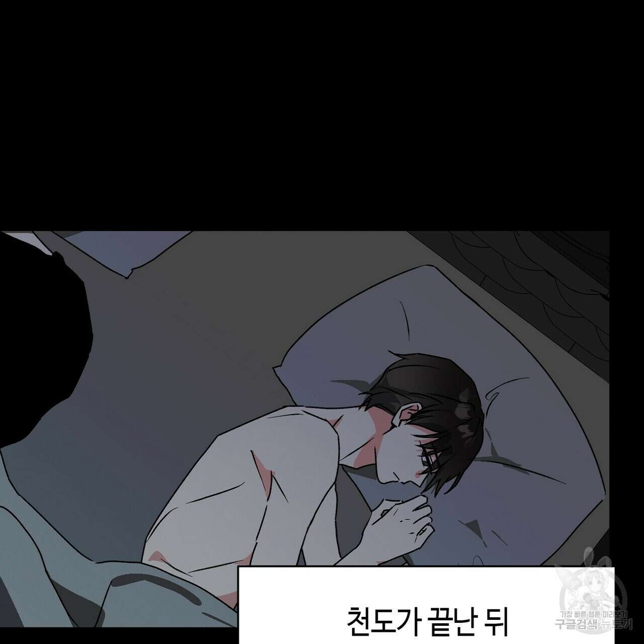 백일야화 52화 7