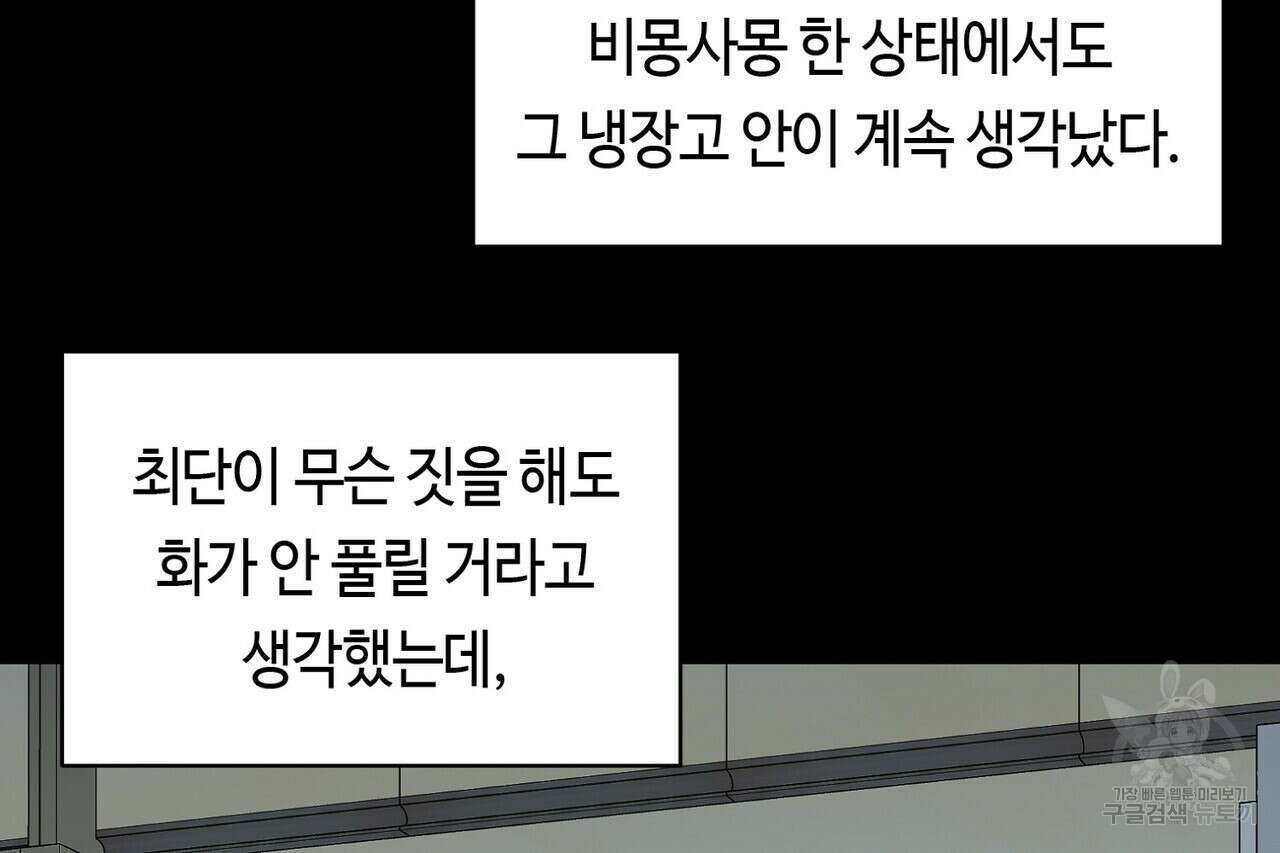 백일야화 52화 8