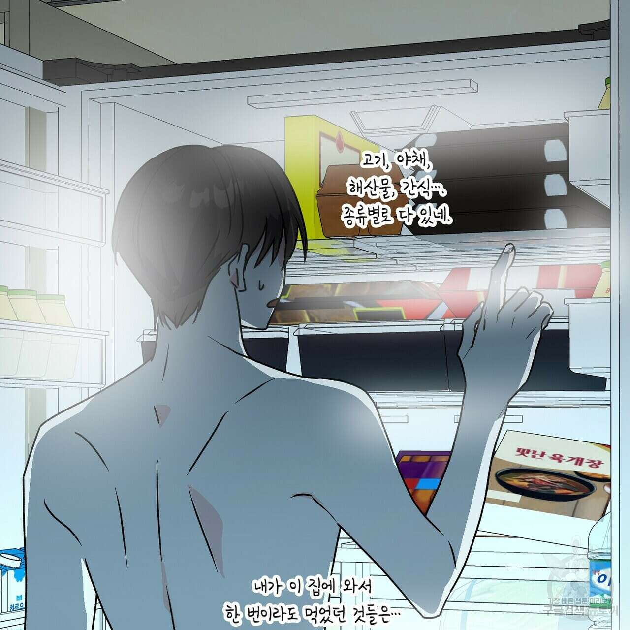 백일야화 52화 9