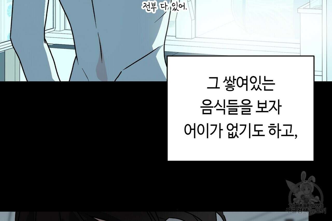 백일야화 52화 10