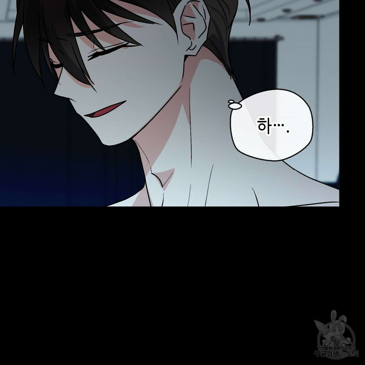백일야화 52화 11