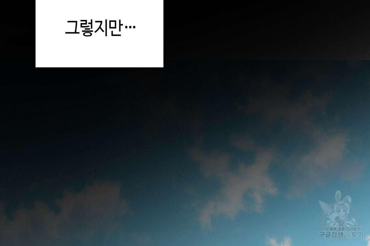 백일야화 52화 14