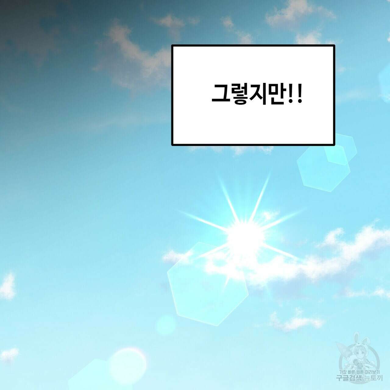 백일야화 52화 15