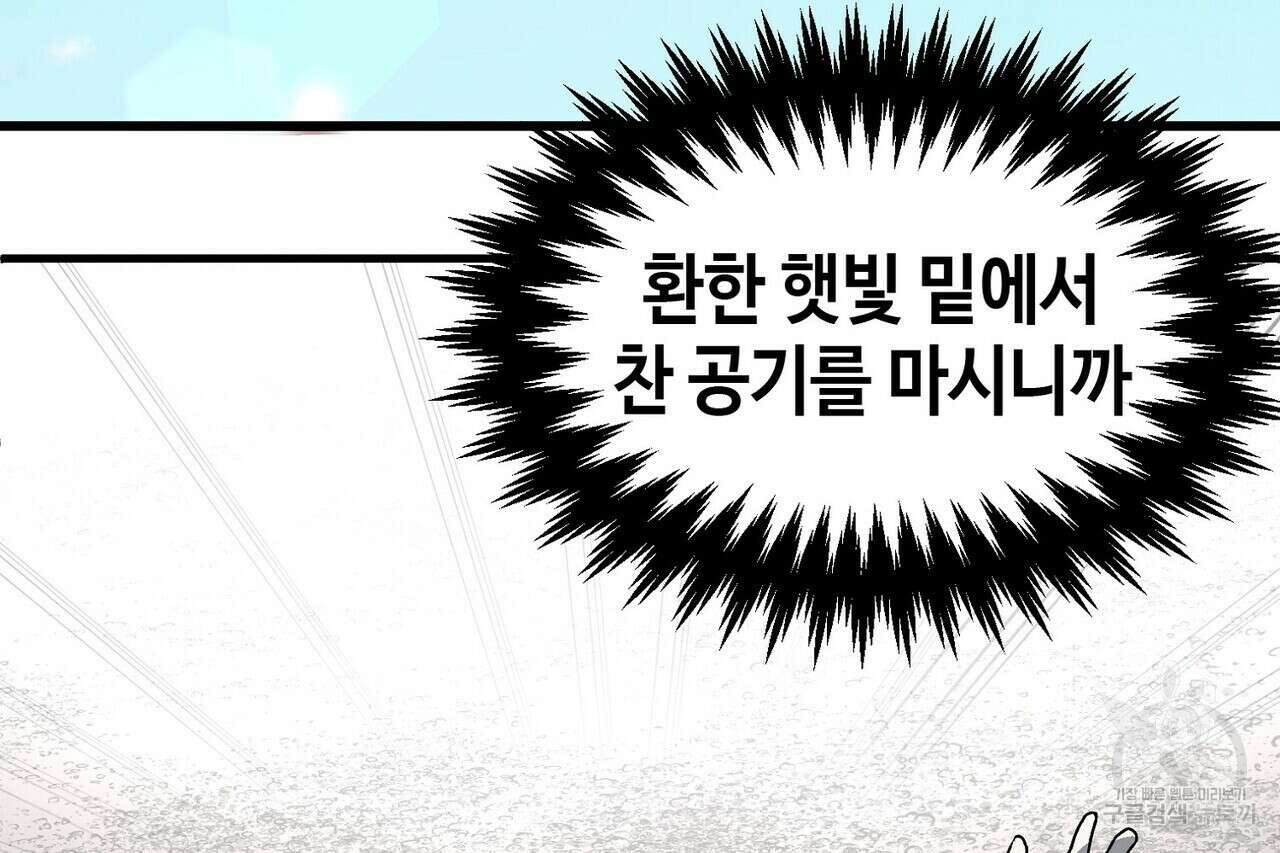 백일야화 52화 16