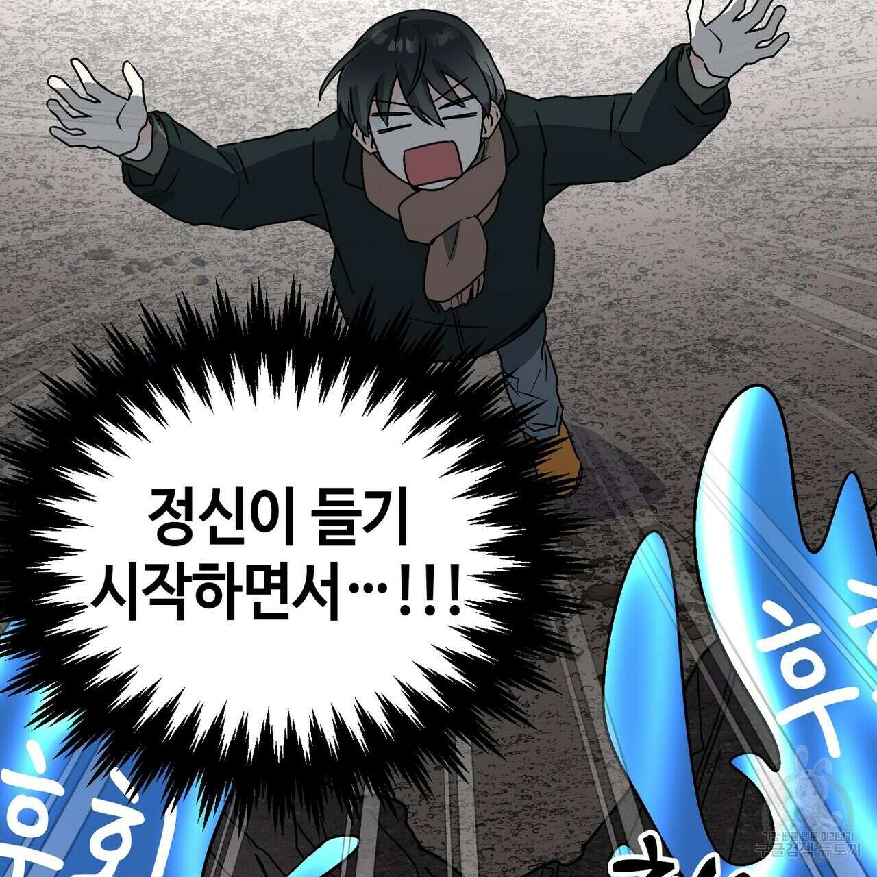 백일야화 52화 17