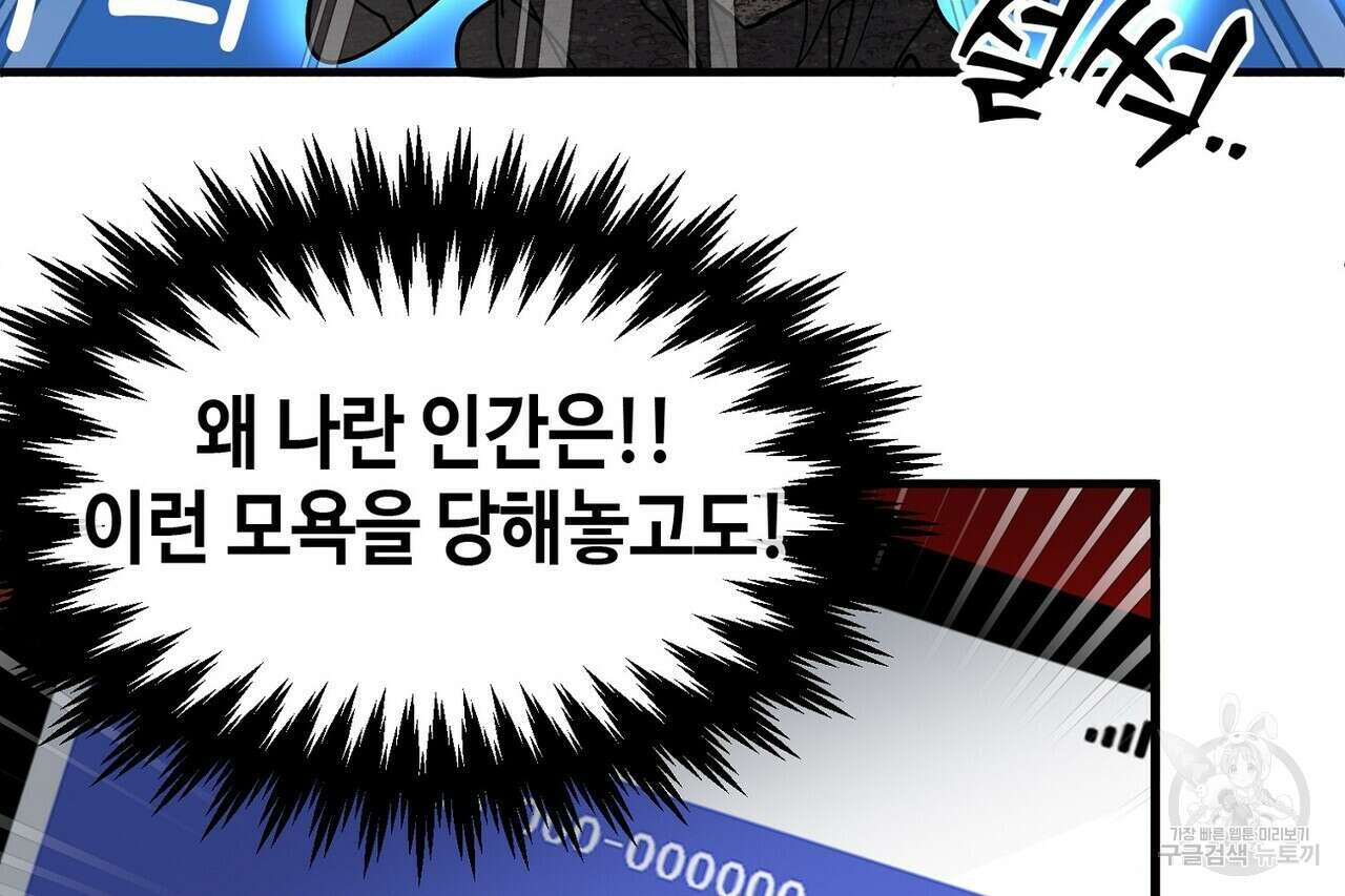백일야화 52화 18