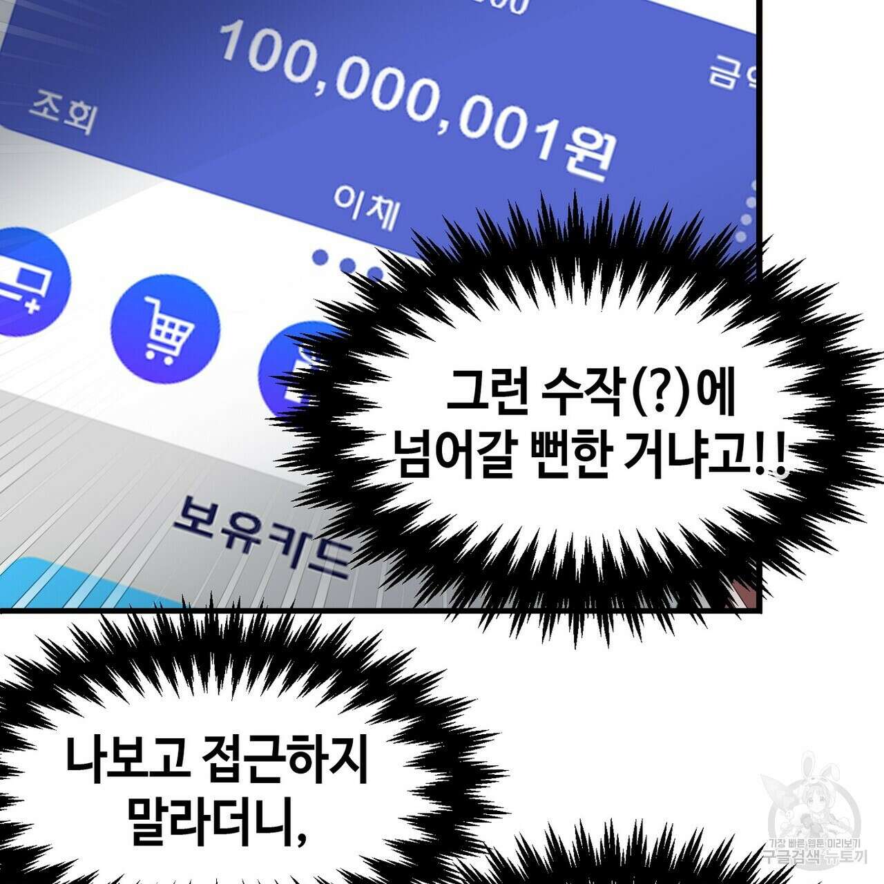 백일야화 52화 19