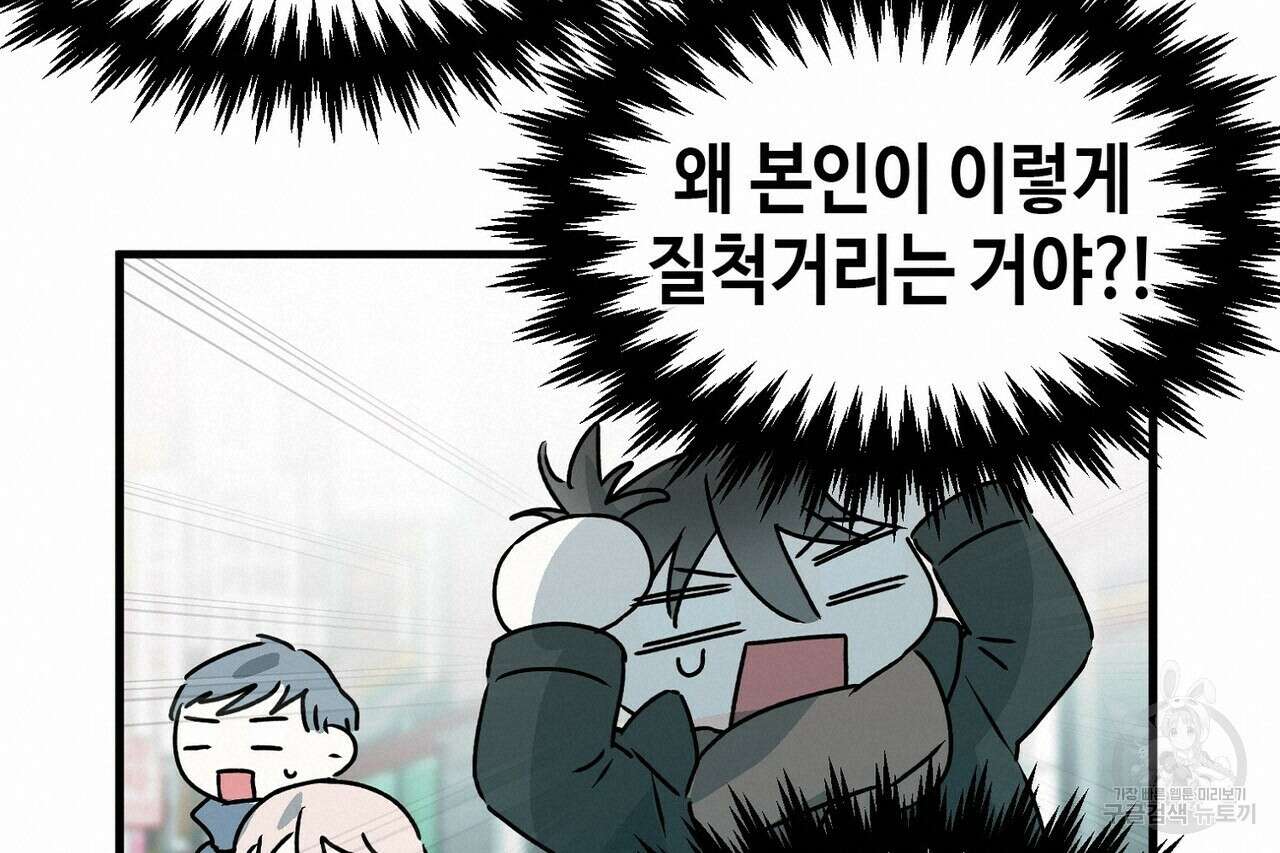 백일야화 52화 20